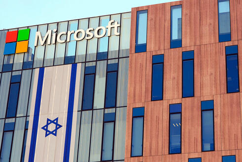Microsoft Be'er Sheva offices. 