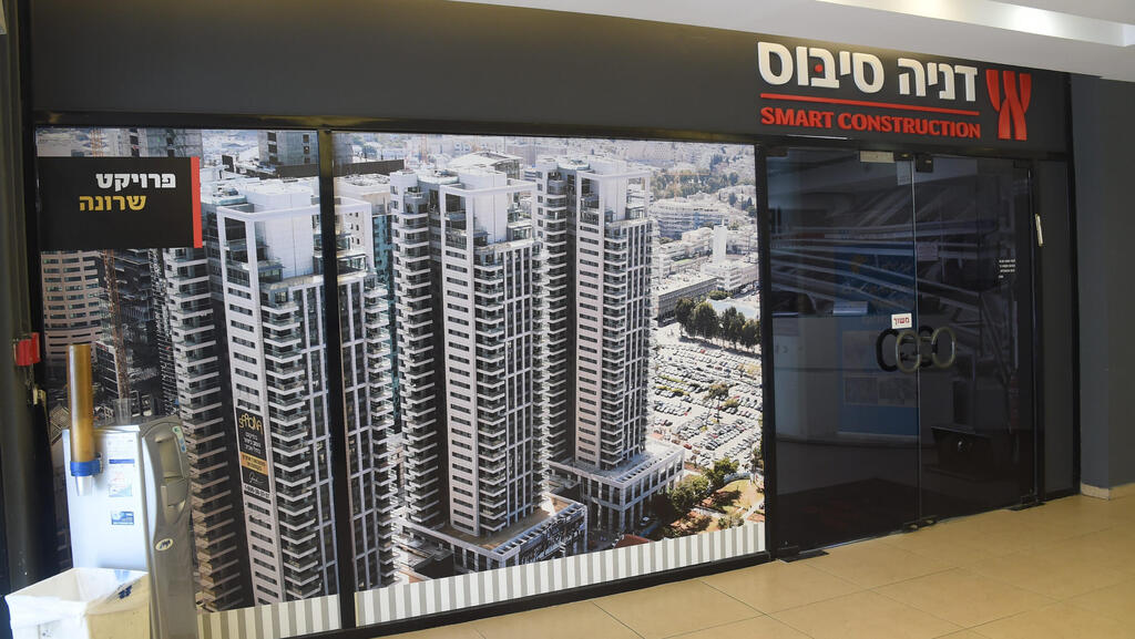 משרדי דניה סיבוס ב אור יהודה 2018