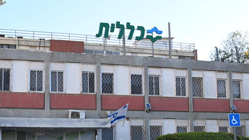 כללית נגד משרד הבריאות: "ניסיון להשתלט על הקופה באמצעים קיצוניים"