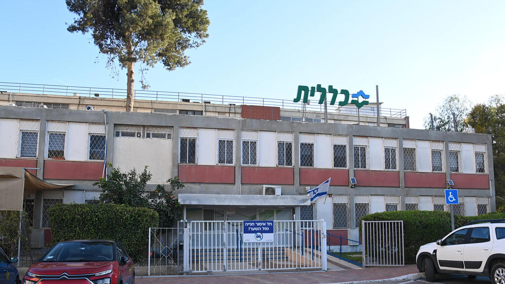 סניף של קופת חולים כללית הכללית ב באר שבע 2.3.25