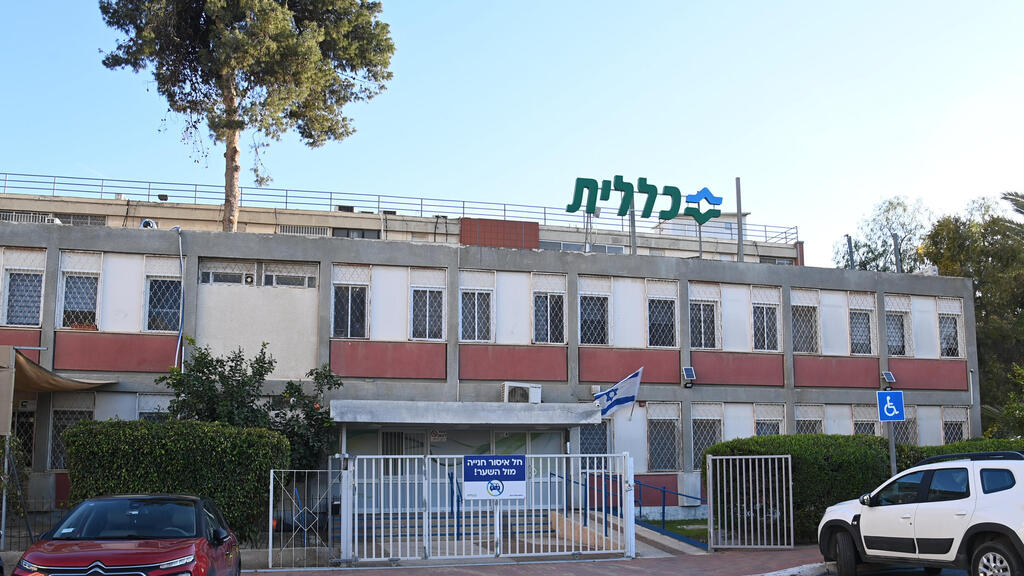 סניף של קופת חולים כללית הכללית ב באר שבע 2.3.25