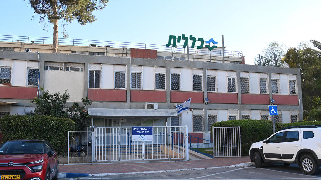 סניף של קופת חולים כללית הכללית ב באר שבע 2.3.25