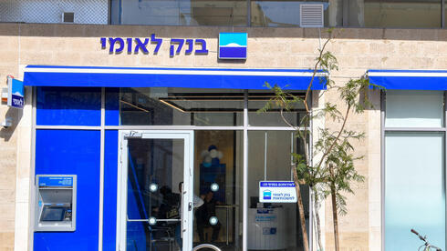 הקרב על המשקיעים ממשיך: בנק לאומי יסבסד הפסד של עד 3,000 שקל במסחר בשוק ההון 