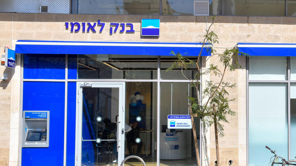 סניף בנק לאומי