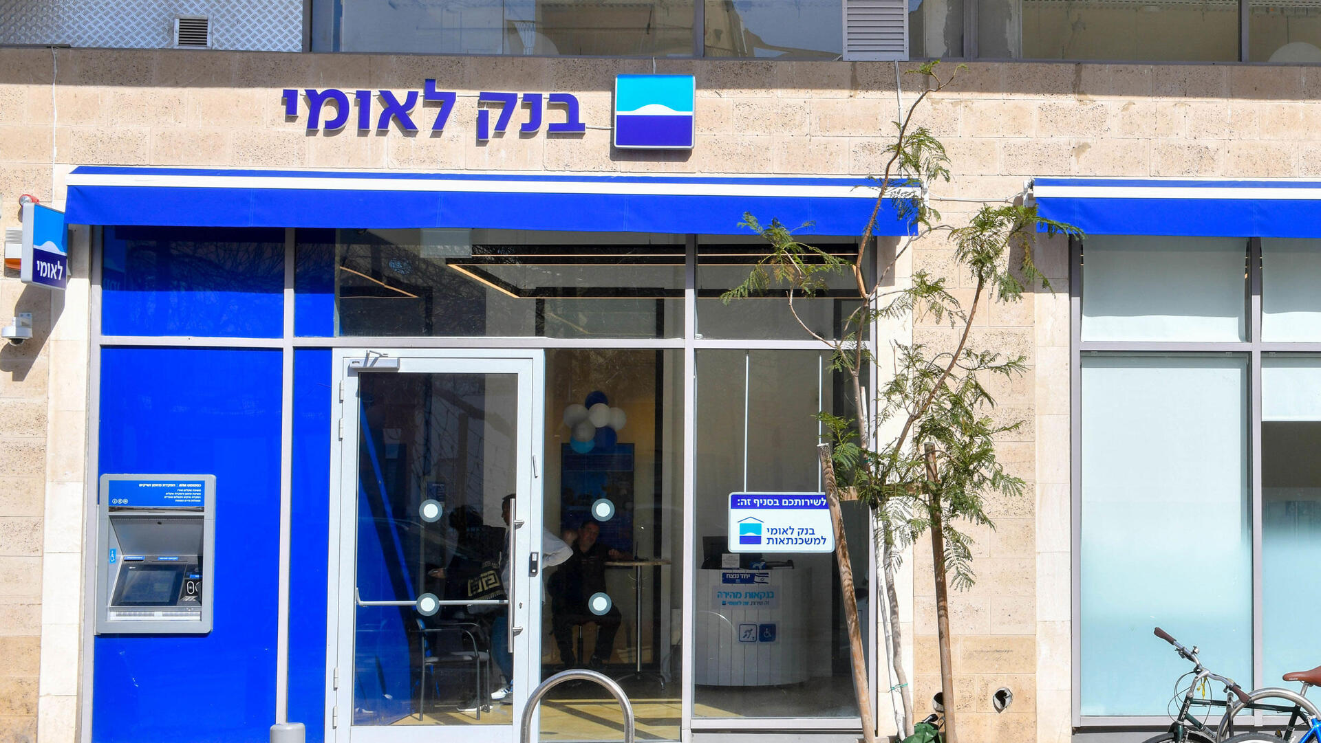 סניף בנק לאומי