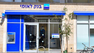 סניף בנק לאומי