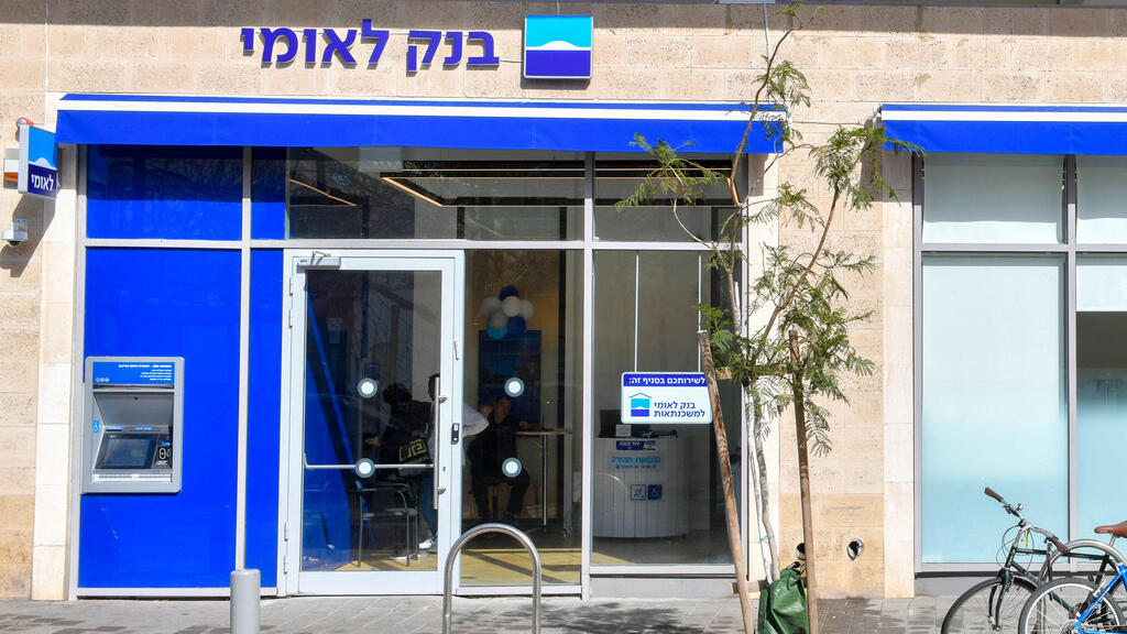 סניף בנק לאומי (צילום: כפיר סיון) סניף בנק לאומי