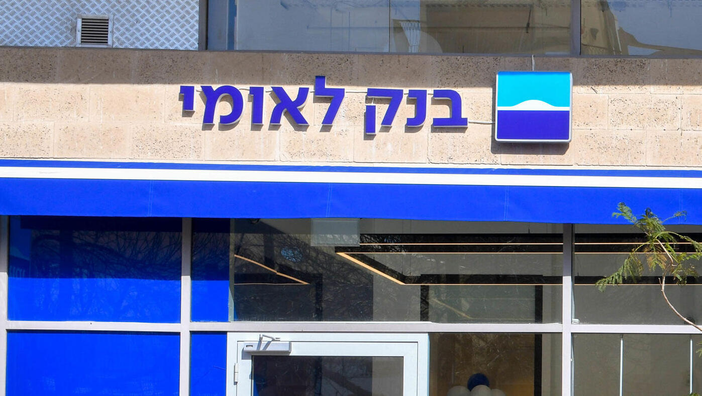 סניף בנק לאומי