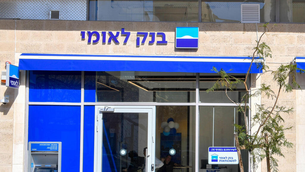סניף בנק לאומי