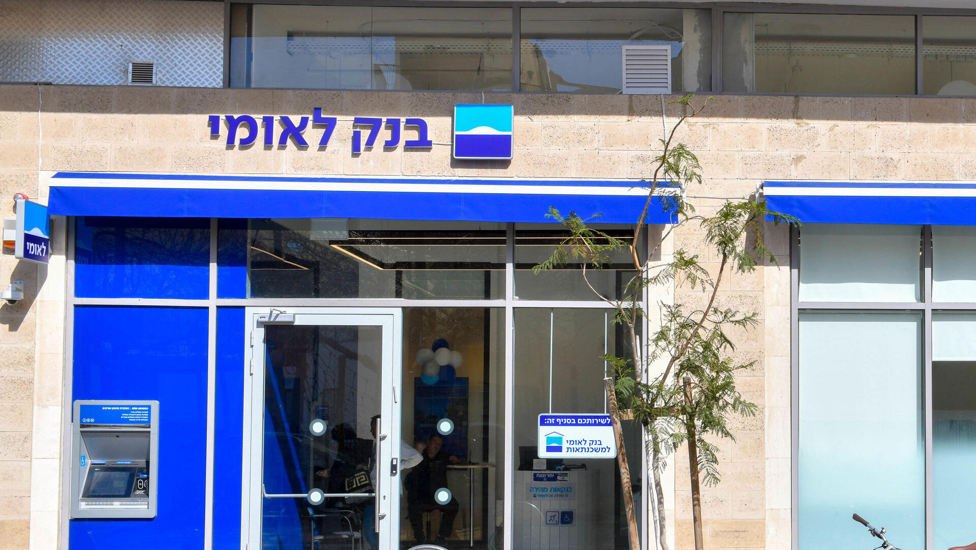 סניף בנק לאומי