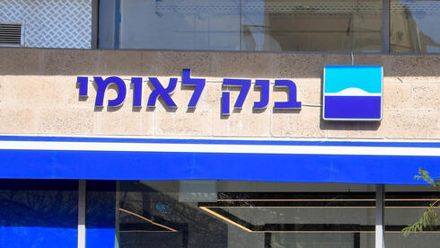 צילום: כפיר סיון נעילה ירוקה בת"א: בנק לאומי עלה ב-2.3% והגיע לשווי 100 מיליארד שקל