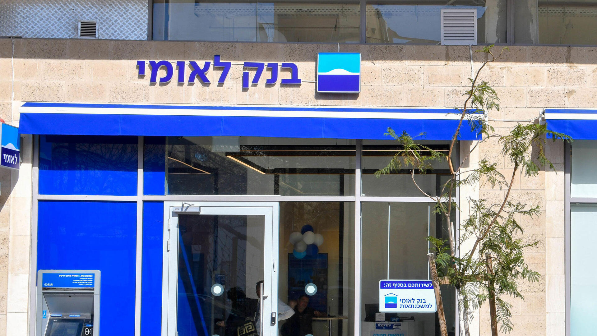 סניף בנק לאומי
