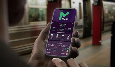 Meitav Trade app. Meitav Trade app.
