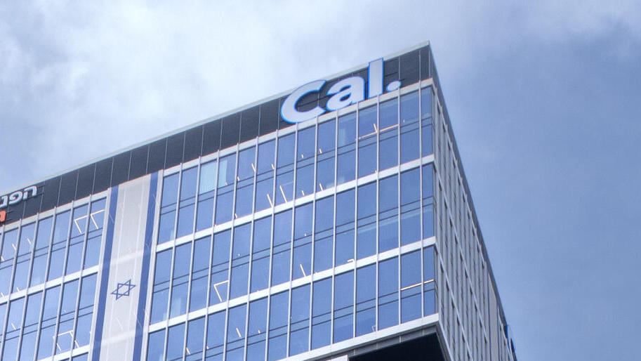 בית כאל (צילום: גיל רוביו) בית כאל החדש 1