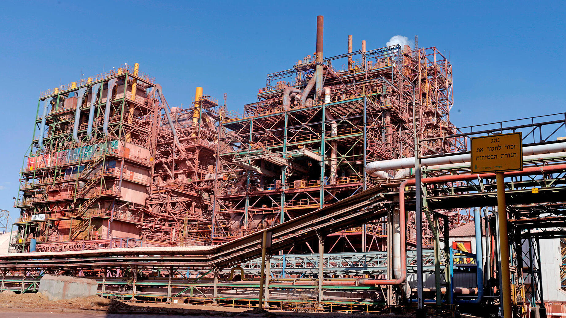  מפעלי ים המלח