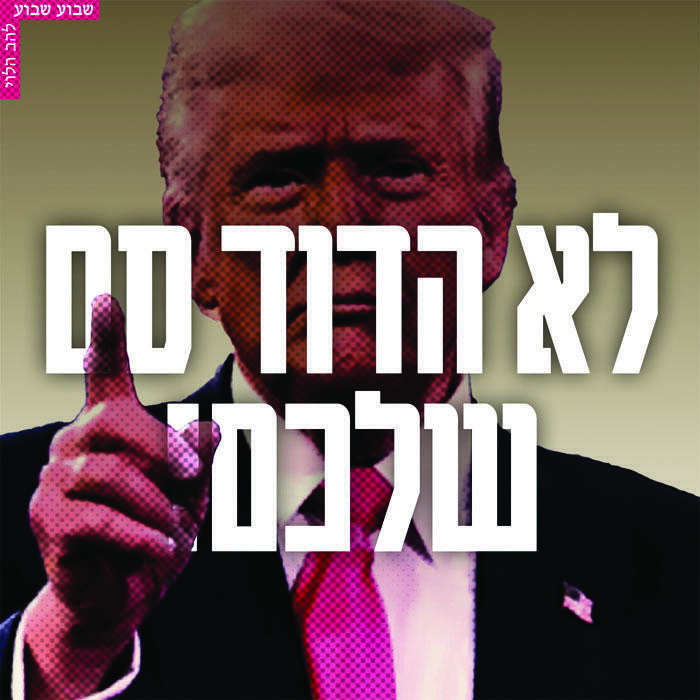 מוסף 13.03