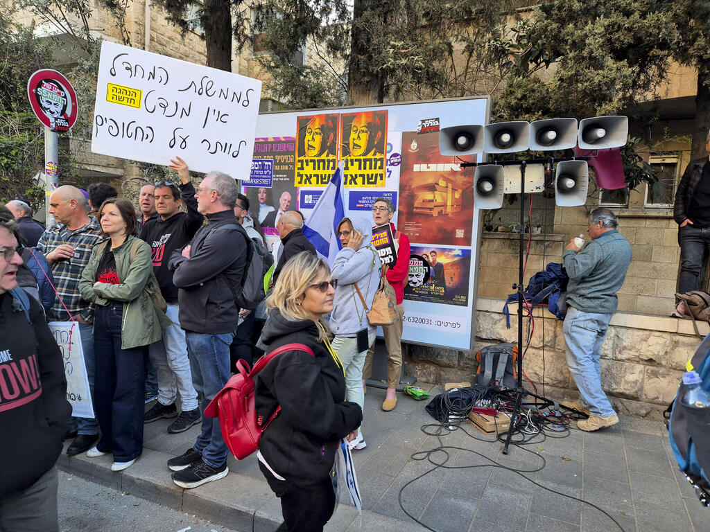 מחאה מול ביתו של ראש הממשלה בירושלים (צילום: אמיתי גזית) מחאה ב ירושלים מול ביתו של ראש הממשלה בנימין נתניהו