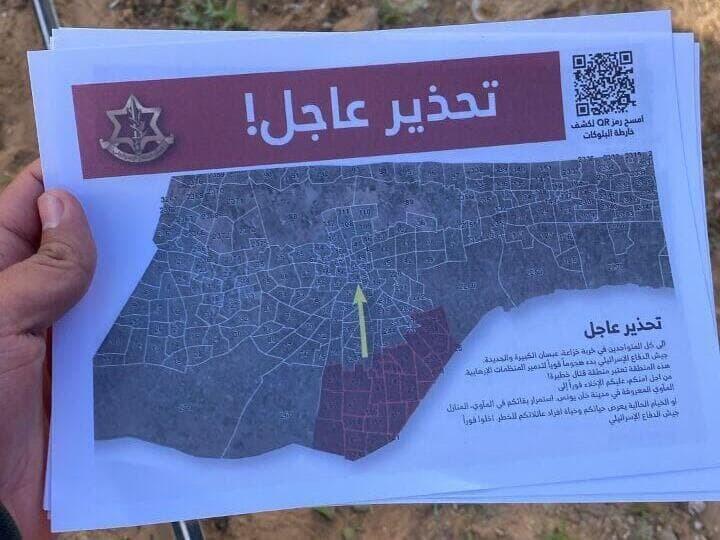 הכרוזים שהטיל צה"ל ליד חאן יונס