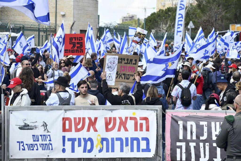 הפגנה מפגינים ב ירושלים מול משכן ה כנסת