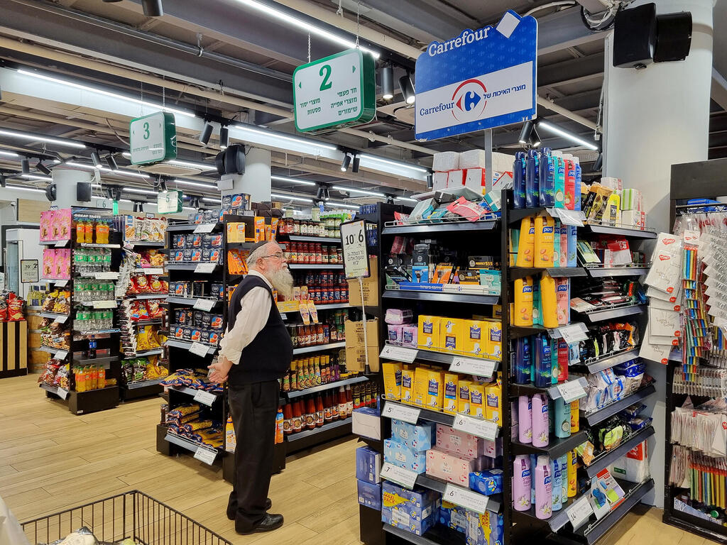 סניף סופר קרפור בדיזינגוף תל אביב