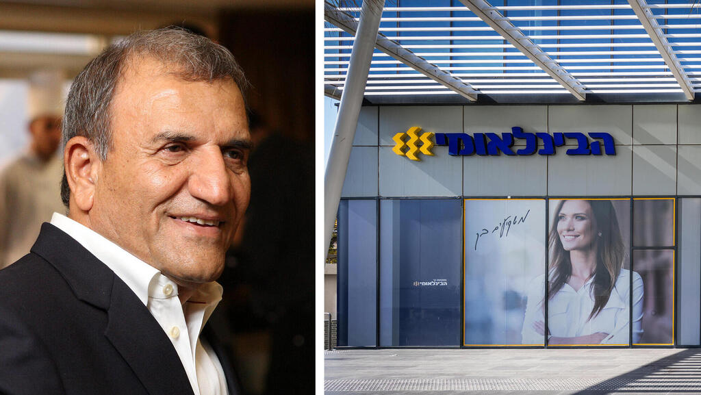 הבנק הבינלאומי לצד צדיק בינו יור חברת פז ו בעלים של הבנק הבינלאומי