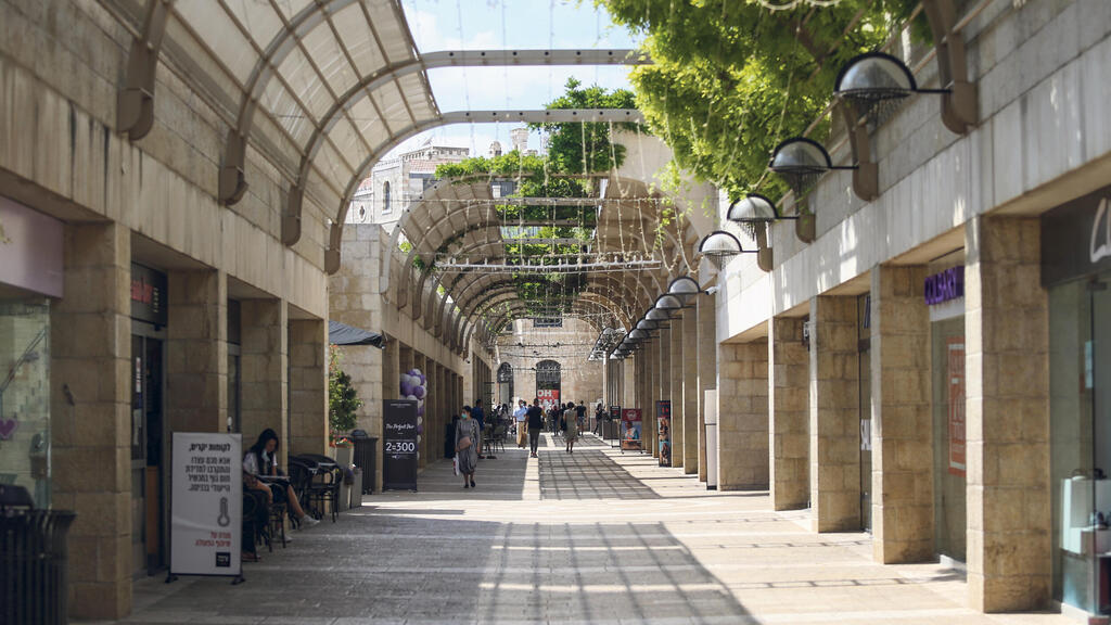 מתחם ממילא ב ירושלים