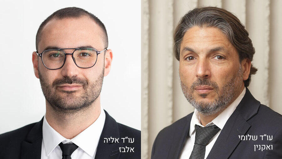 שלומי ואקנין ואליה אלבז