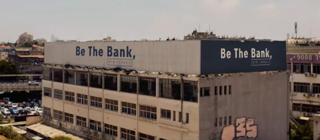 משרדי BTB ב תל אביב