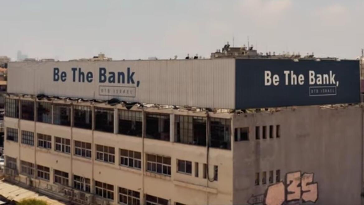 משרדי BTB ב תל אביב