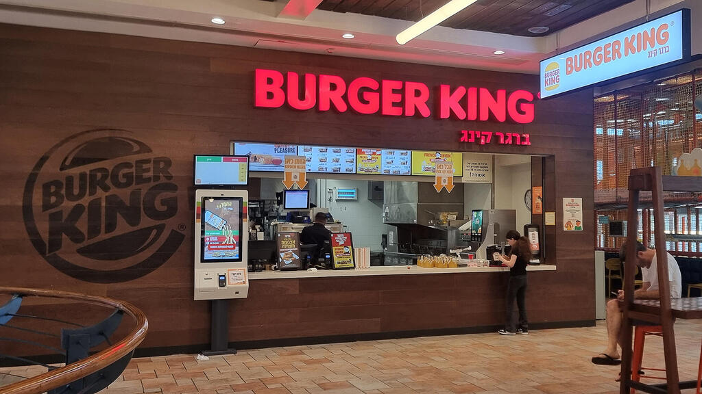 סניף ברגר קינג קניון עזריאלי הוד השרון