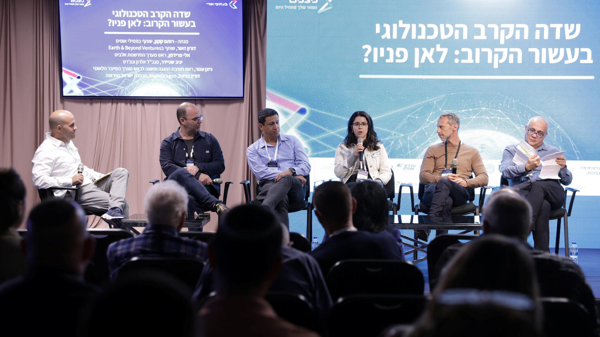 כנס ניצנים נתיבי אודי פאנל מימין ניצן עמר , דורון זאור , דורין בניאל , אלי פרידמן ו יניב שניידר מנחה רותם קקון