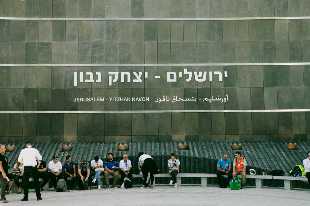 תחנת רכבת יצחק נבון ירושלים