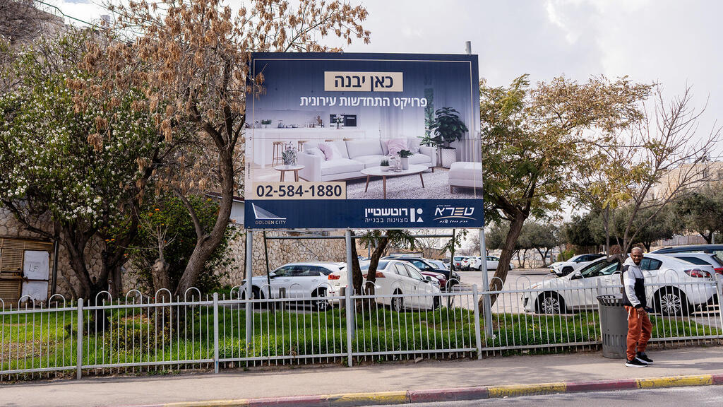 פרויקט התחדשות עירונית ב שכונת ארמון הנציב ירושלים