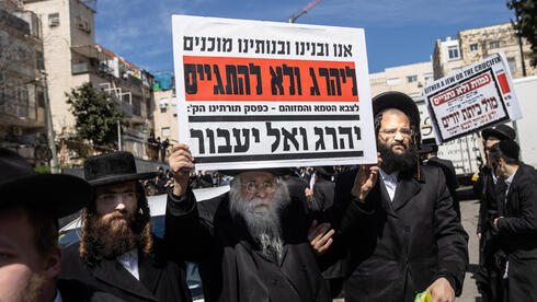 צילום: אלכס קולומויסקי השתמטות או מלחמת קודש: העמדות המסוכנות של החרדים והכהניסטים על הגיוס