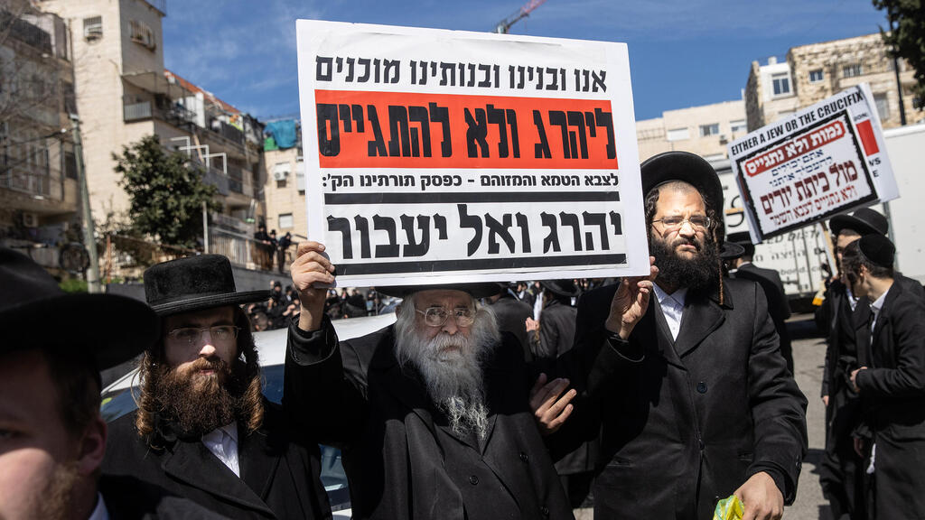 מחאת חרדים נגד גיוס לצבא (צילום: אלכס קולומויסקי) מחאת חרדים נגד גיוס לצבא