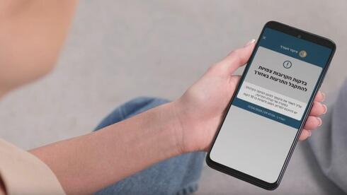 התרעת פיקוד העורף