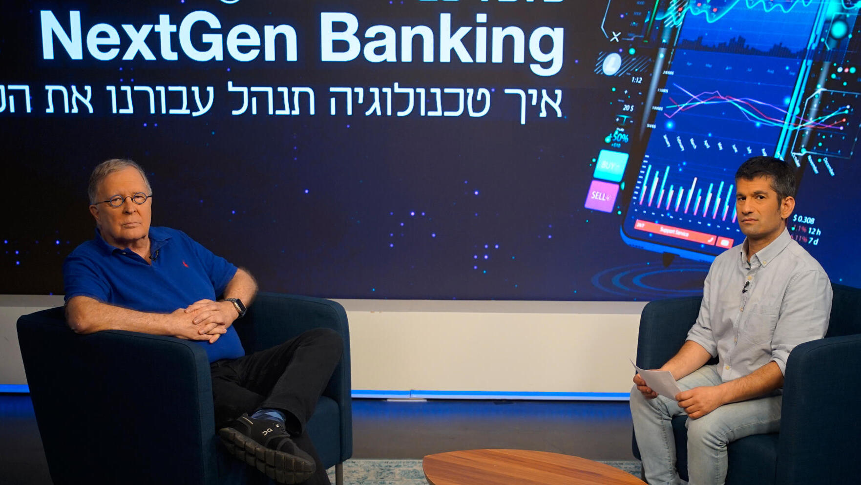 שבוע אונליין וואן זירו - אייל דשא יו"ר ישראכרט לשעבר ומנהל הכספים הראשי בחברות צ'קפוינט וטבע לשעבר בשיחה אחד על אחד עם אלמוג עזר כלכליסט