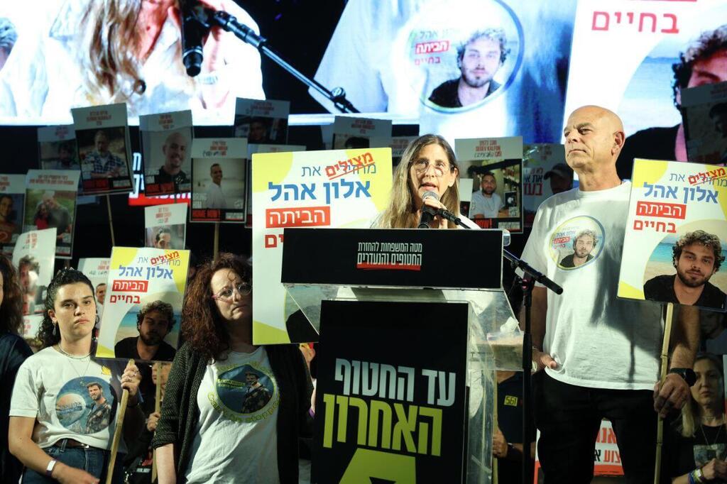 עידית אהל אמא חטוף אלון אהל עצרת כיכר החטופים תל אביב שחרור חטופים כיכר החטופים