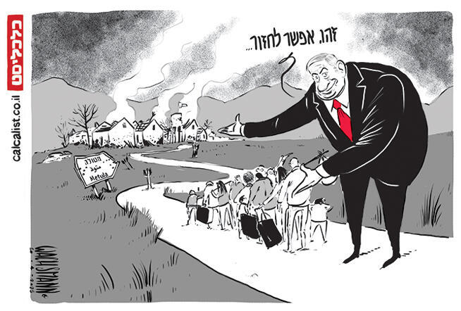 קריקטורה איור יומית 20.4.2025, איור: יונתן וקסמן
