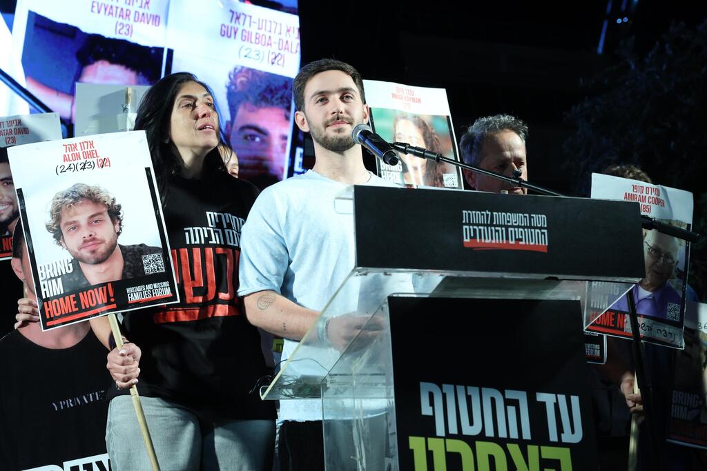 עומר שם טוב חטוף כיכר החטופים עצרת כיכר החטופים תל אביב שחרור חטופים 