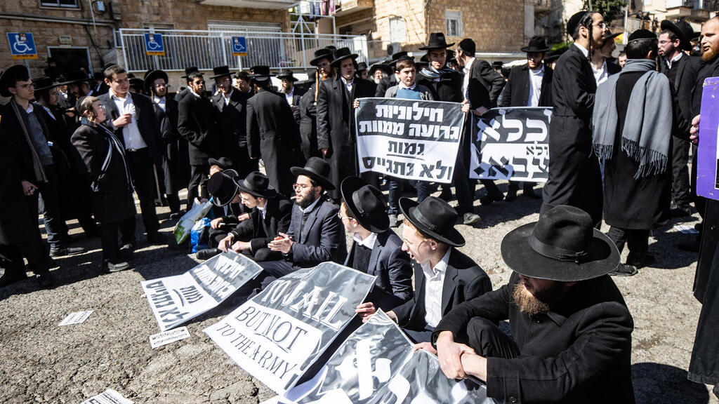 הפגנה של חרדים נגד גיוס ל צה"ל 25.2.25