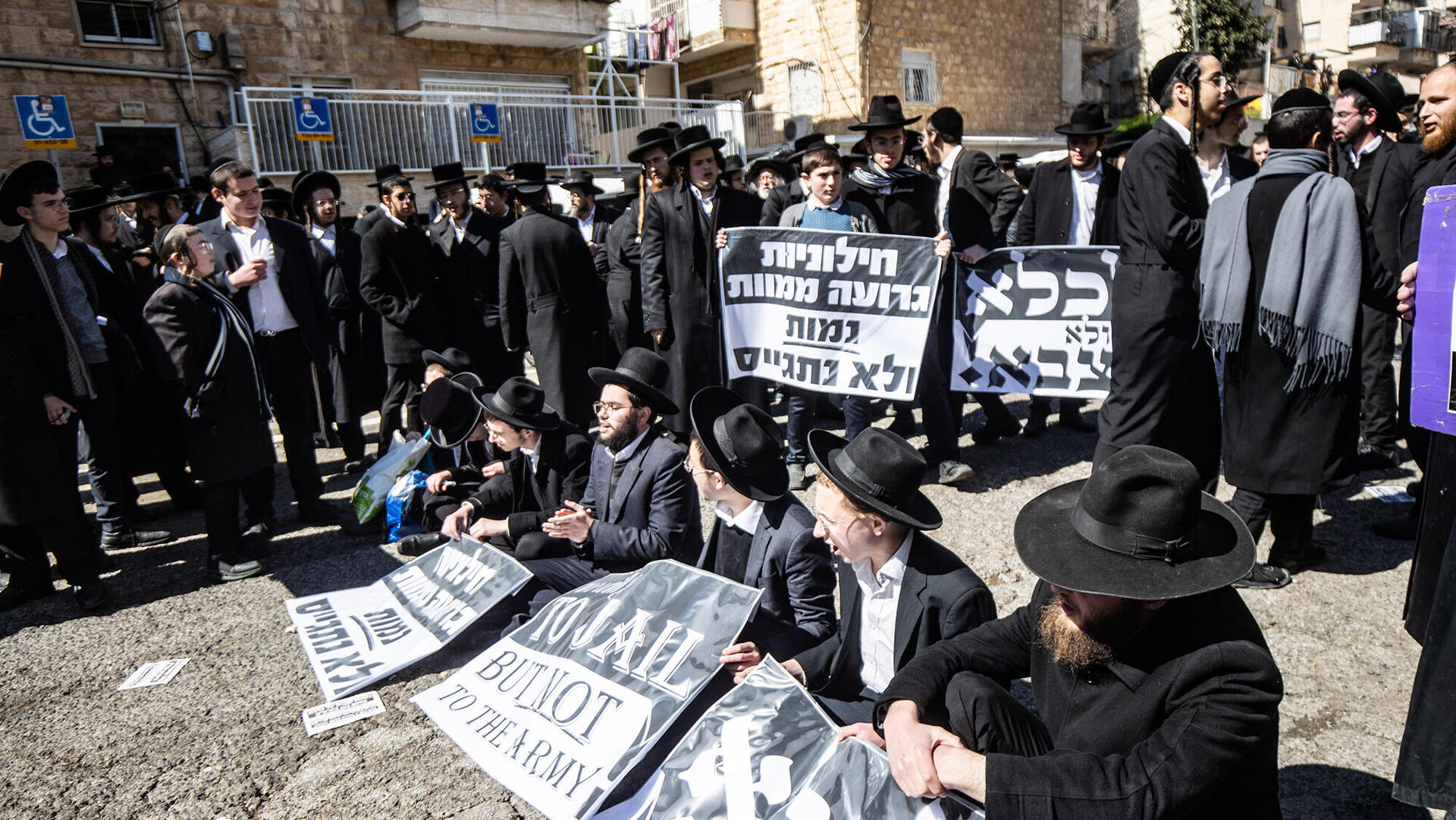 הפגנה של חרדים נגד גיוס ל צה"ל 25.2.25