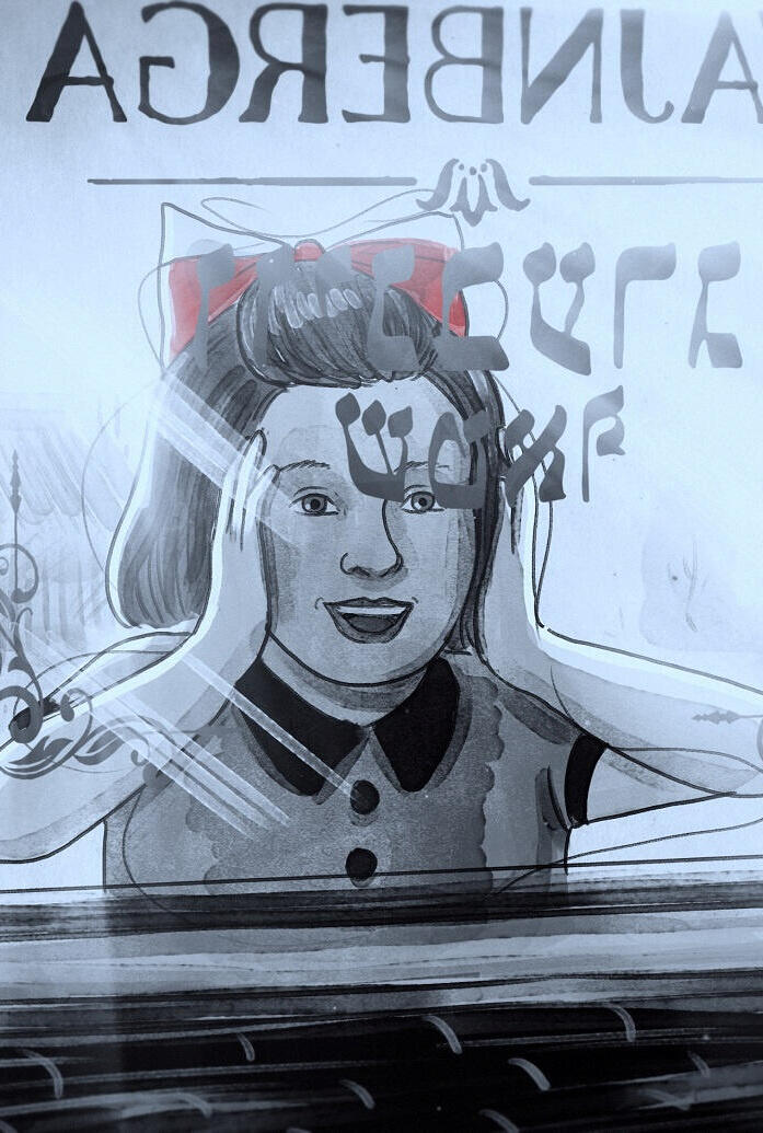 מתוך הסרט הדוקומנטרי “בין השכנים” אנימציה של העיירה מלפני המלחמה פנאי