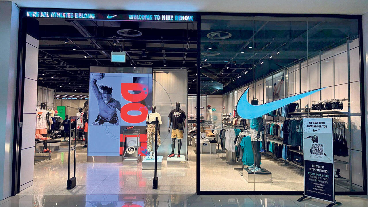 חנות נייקי בקניון עופר רוחובות