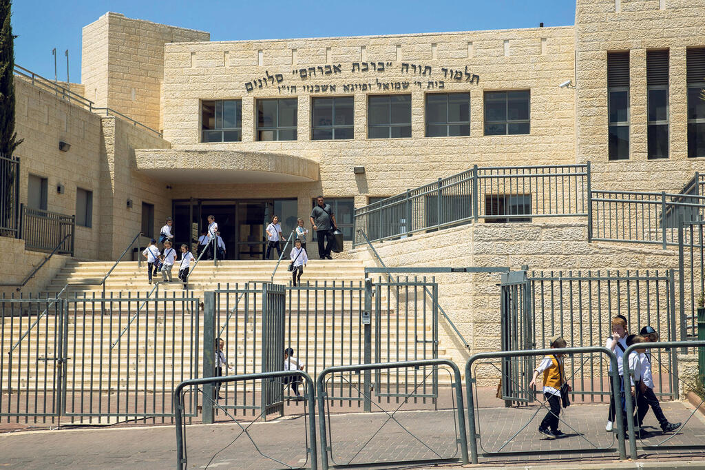 תלמוד תורה ב ביתר עילית