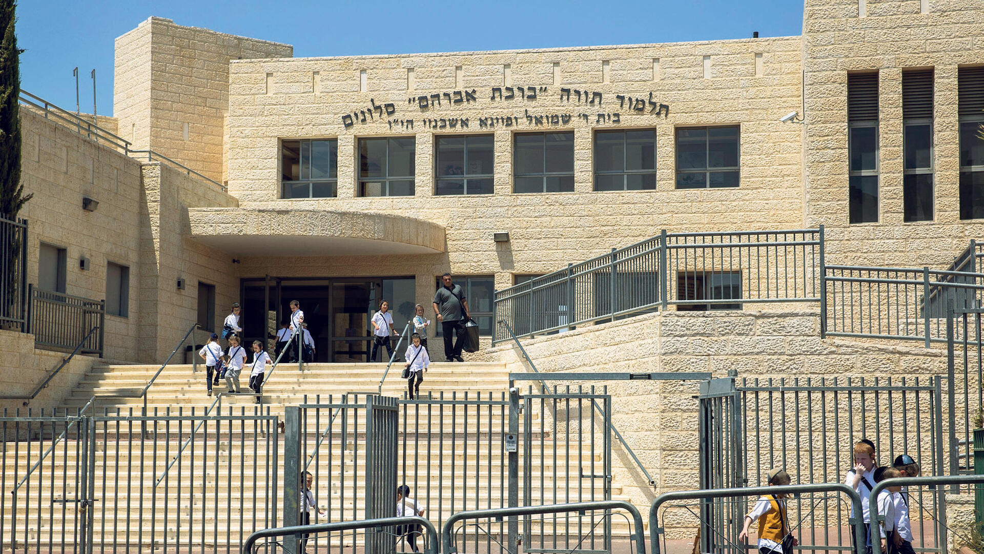 תלמוד תורה ב ביתר עילית