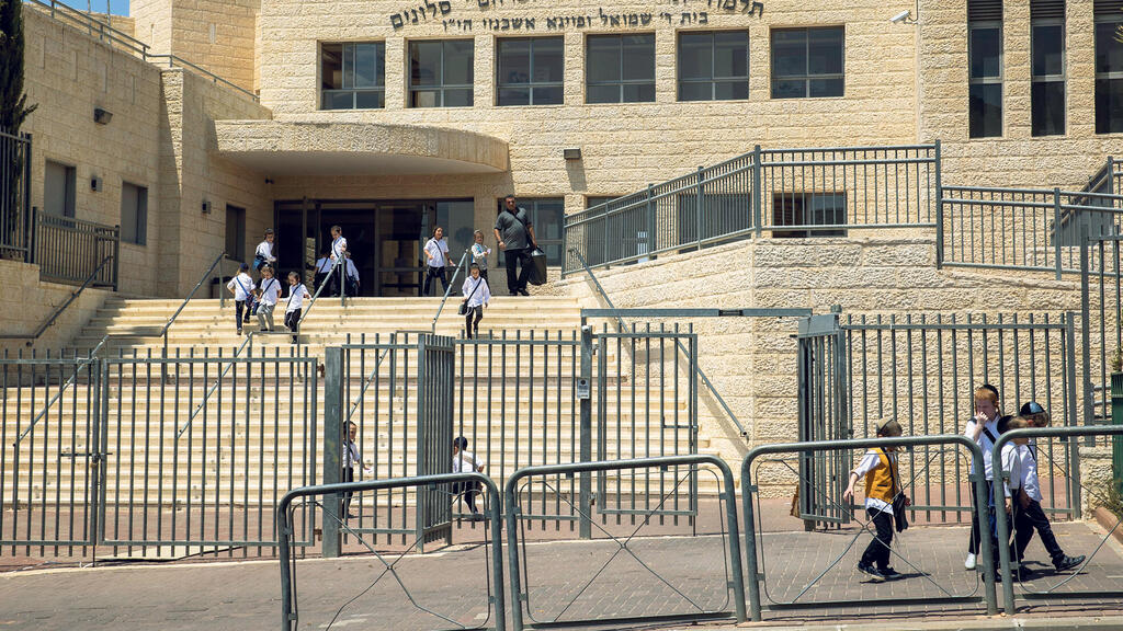 תלמוד תורה ב ביתר עילית