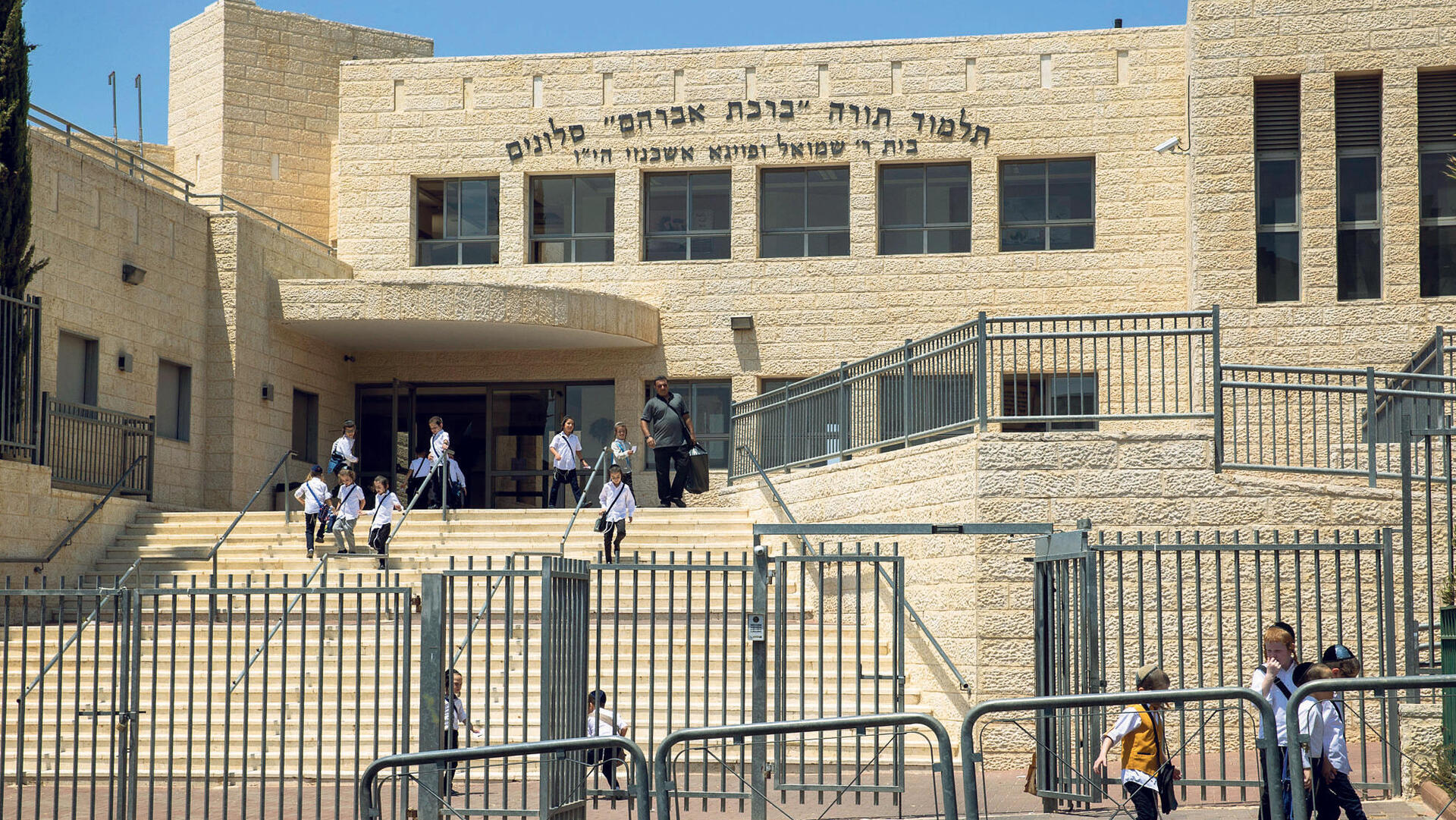 תלמוד תורה ב ביתר עילית