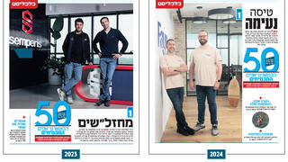 מוסף עצמאות 30.4.25 אינפו במבחן הזמן לאן התגלגלו זוכי העבר בתואר הסטארט־אפ המבטיח של השנה 1