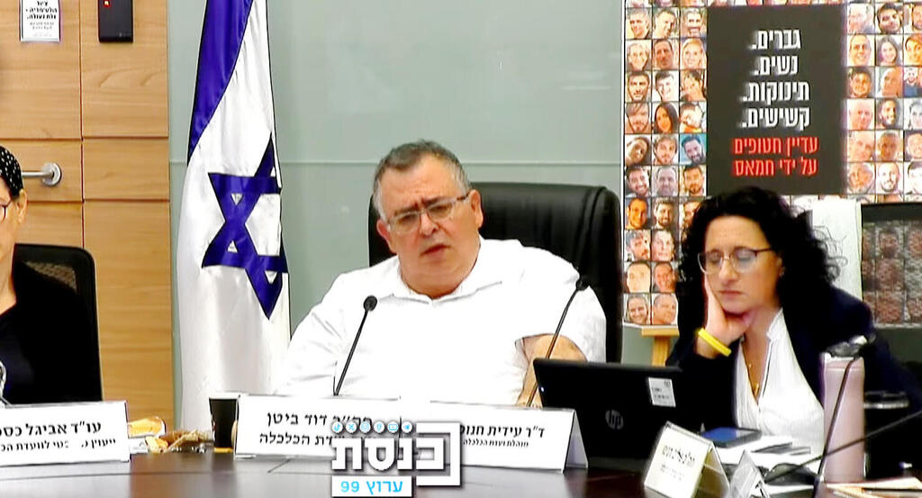 ח"כ דוד ביטן יו"ר ועדת הכלכלה בישיבה שבה אמר "אני מבקש תקצרי, את חוזרת על עצמך" לדודתה של כרמל גת ז"ל
